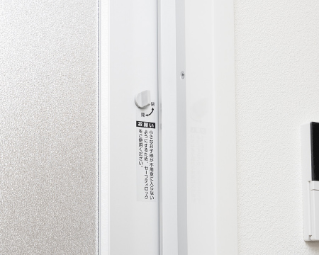 チャイルドロック