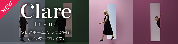 クレアホームズ フラン白石＜センタープレイス＞