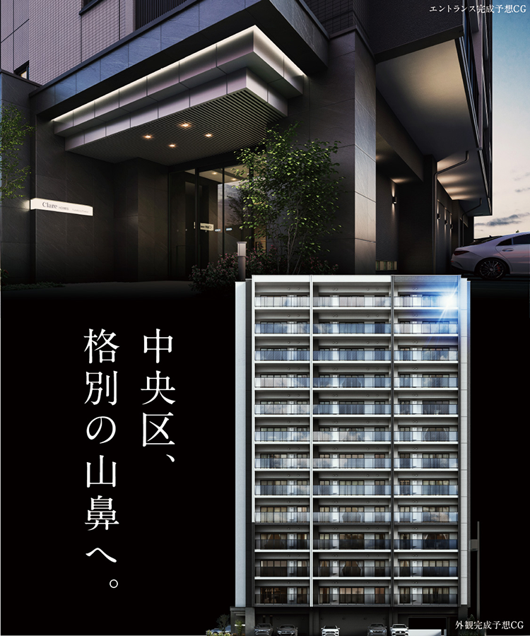 中央区、至上の山鼻へ。